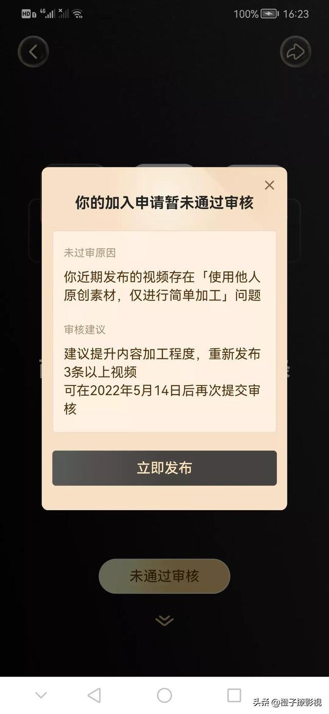 中视频伙伴计划影视剪辑通过不了（中视频伙伴计划影视剪辑步骤）