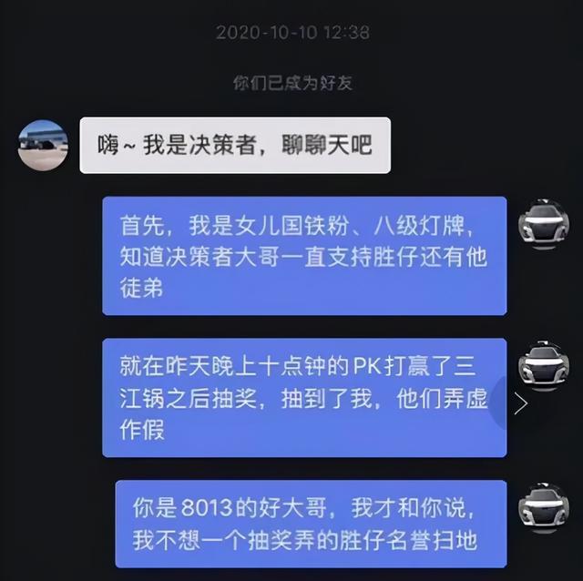 胜仔直播间简单，胜仔月入多少