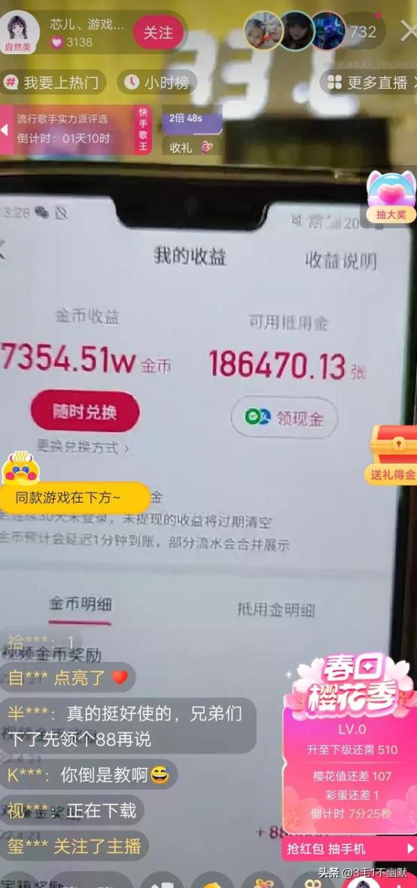 抖音游戏直播怎么赚钱，抖音游戏直播怎么赚钱,能赚多少钱？