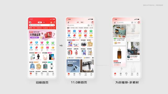 京东购物app下载安装，京东购物app下载安装官网免费下载？